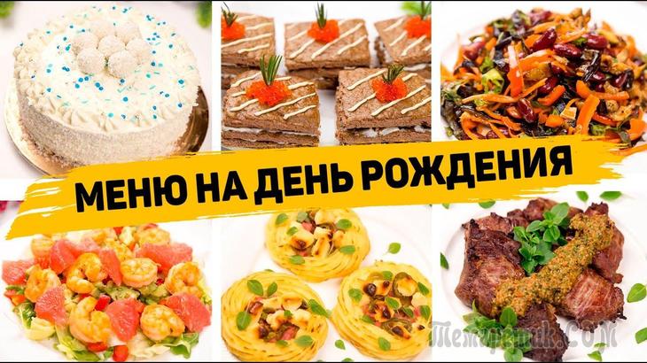 Готовим 10 Вкусных и Простых блюд на Праздничный стол 2023