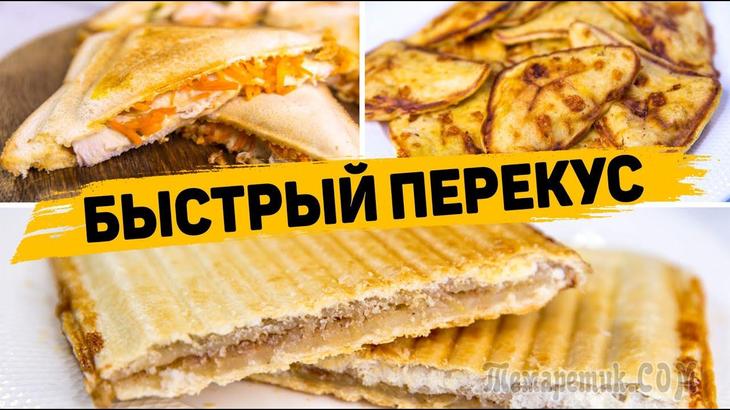 Простейшие и Вкуснейшие Перекусы на Скорую руку!